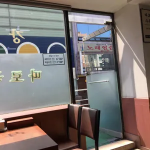 강남 따로국밥 리뷰 사진