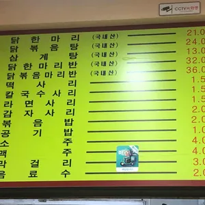 행당닭한마리 리뷰 사진