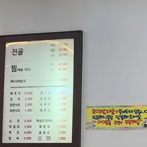 양천뼈다귀 리뷰 사진