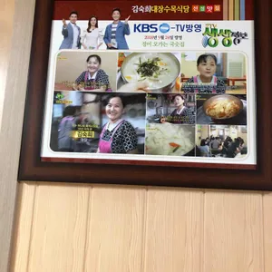 수목식당 리뷰 사진