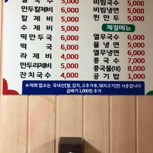 수목식당 리뷰 사진