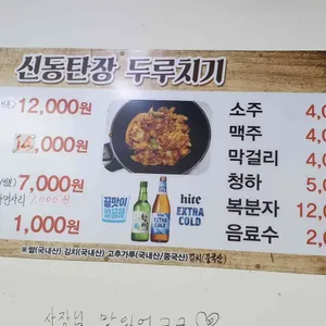 신동탄장 리뷰 사진