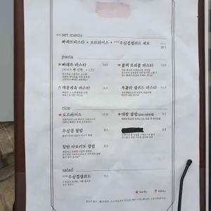 빠레뜨한남 리뷰 사진