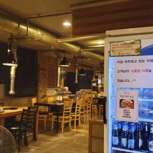 참나무본가 리뷰 사진