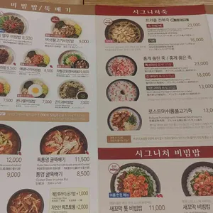 본죽 & 비빔밥 카페 리뷰 사진