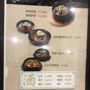 훈장골 리뷰 사진