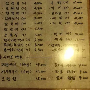 나리야 리뷰 사진