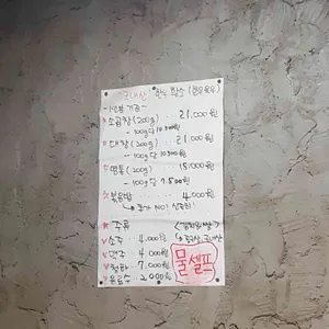 굴다리소곱창 리뷰 사진
