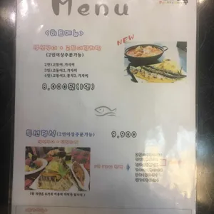 빼꼼보리밥 리뷰 사진