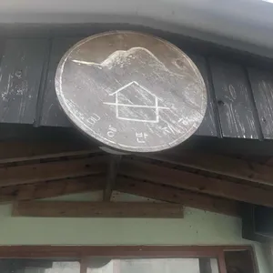 금능반지하 리뷰 사진