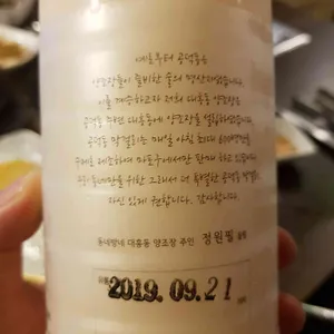 참나무본가 리뷰 사진