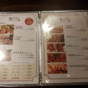 참나무본가 리뷰 사진
