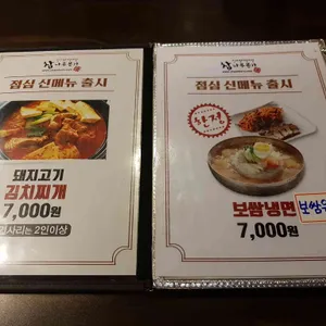 참나무본가 리뷰 사진