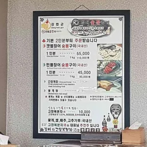 등대숯불장어 리뷰 사진