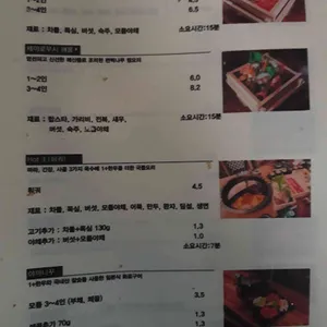 이치부타이 리뷰 사진