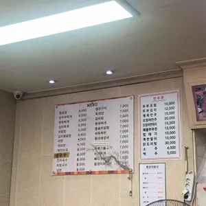 고향의맛 리뷰 사진