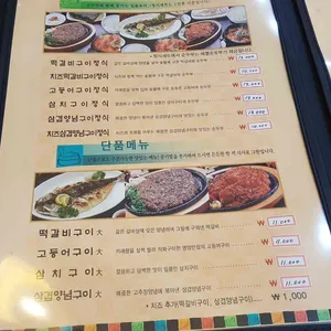 돌깨마을맷돌순두부 리뷰 사진