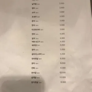 판교초밥 리뷰 사진