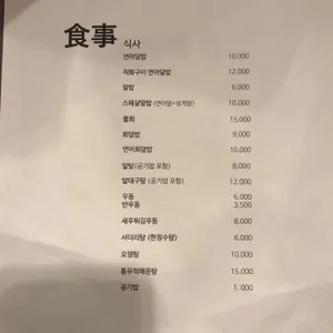 판교초밥 리뷰 사진