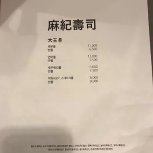 판교초밥 리뷰 사진