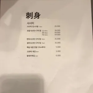판교초밥 리뷰 사진