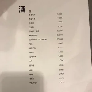 판교초밥 리뷰 사진