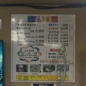 남도회관 리뷰 사진