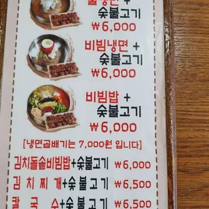 육쌈냉면 리뷰 사진
