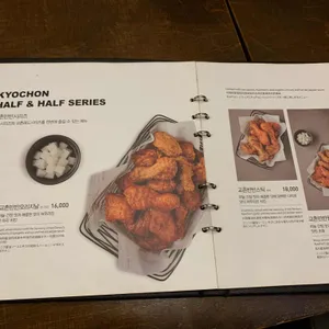 교촌치킨 리뷰 사진