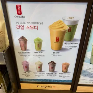 공차 리뷰 사진