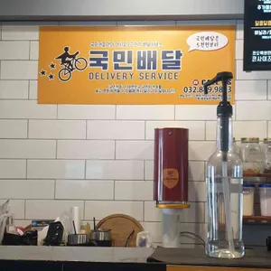 국민커피 리뷰 사진