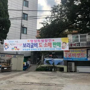 영광굴비정식 리뷰 사진
