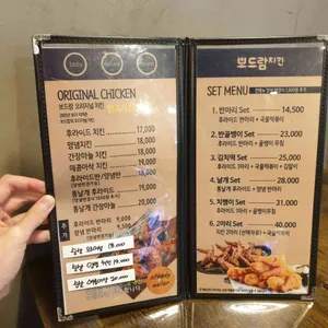 보드람치킨 리뷰 사진