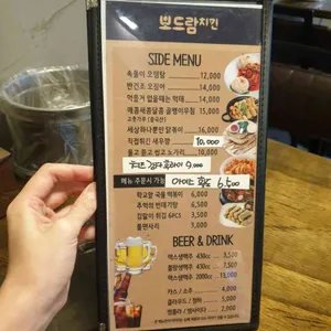 보드람치킨 리뷰 사진