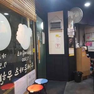 돈천동식당 김치나베돈카츠전문점 리뷰 사진