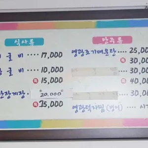 영광굴비정식 리뷰 사진