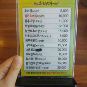 추오정 남원추어탕 리뷰 사진