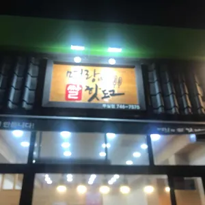명랑시대쌀핫도그 리뷰 사진