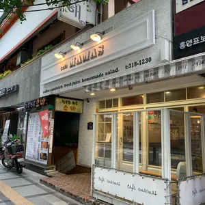 카페 마마스 리뷰 사진