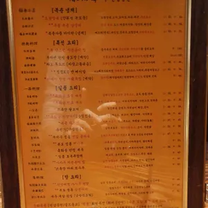 중화복춘 리뷰 사진