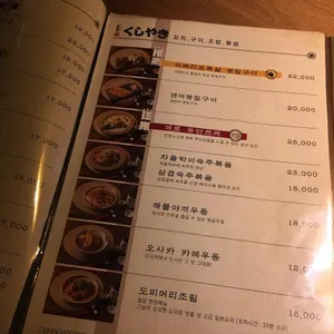 칸지 리뷰 사진