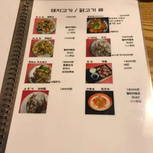 산동교자 리뷰 사진