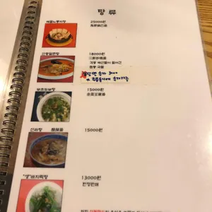 산동교자 리뷰 사진