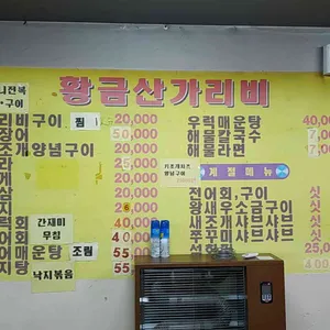 황금산 가리비 리뷰 사진