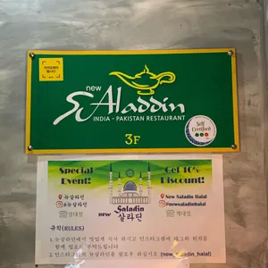 뉴살라딘 리뷰 사진