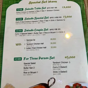 뉴살라딘 리뷰 사진