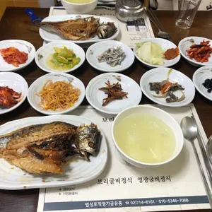 영광굴비정식 사진