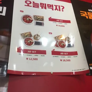 죠스떡볶이 리뷰 사진