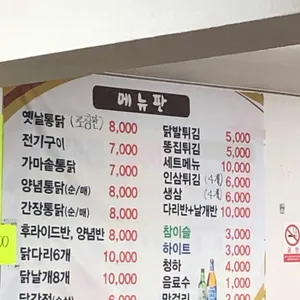 장군님닭 리뷰 사진