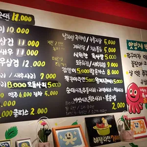 쭈꾸미아저씨 리뷰 사진